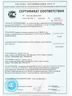 2012.05.24 Каспийск - Профили поливинилхлоридные системы Rehau с использованием кальций-цинкового стабилизатора.