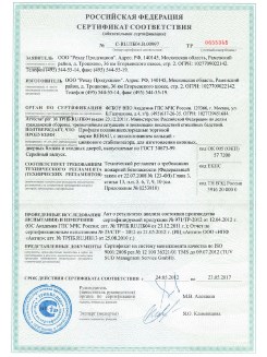 2013.02.20 Каспийск - Пена монтажная Profflex Firestop