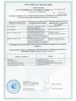 2013.08.27 Каспийск - Полимерные профили системы Geneo.