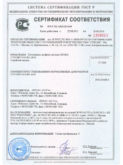 2014.05.28 Каспийск - Пена монтажная однокомпонентная полиуретановая в аэрозольной упаковке.