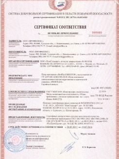 2015.10.21 Каспийск - Устройства поворотные, откидные и поворотно-откидные, системы NT для оконных и балконных дверных блоков.